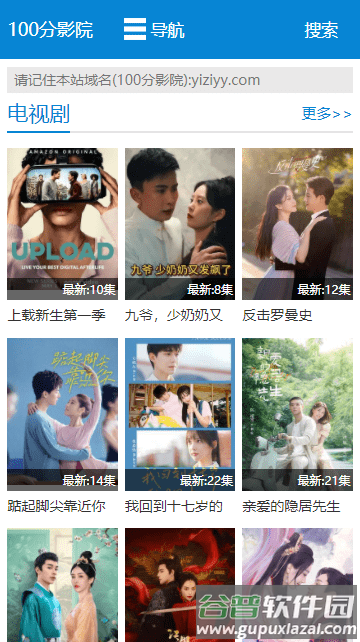 100分影视手机版截图3