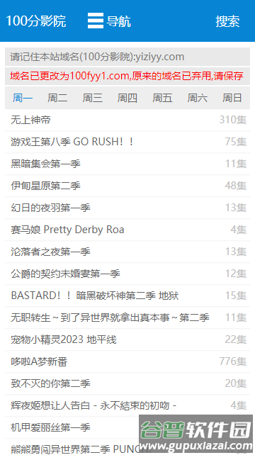 100分影视手机版截图4