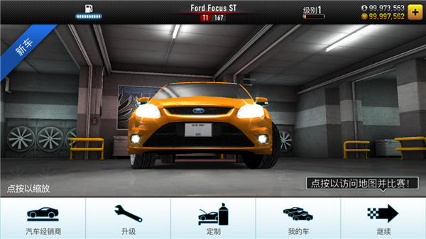 csr赛车官方版截图1