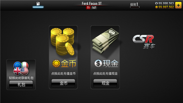 csr赛车官方版截图2