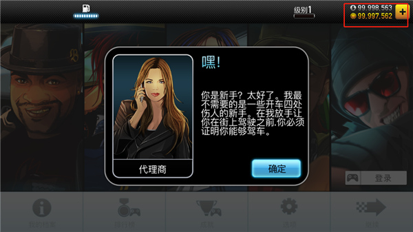 csr赛车官方版截图5