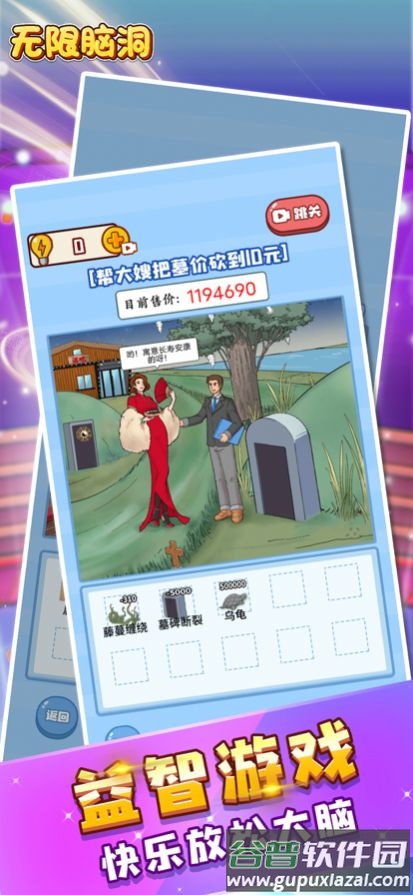 无限脑洞宿舍怪谈游戏截图1