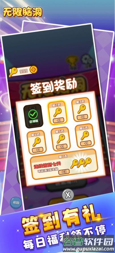 无限脑洞宿舍怪谈游戏截图2