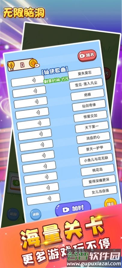 无限脑洞宿舍怪谈游戏截图4