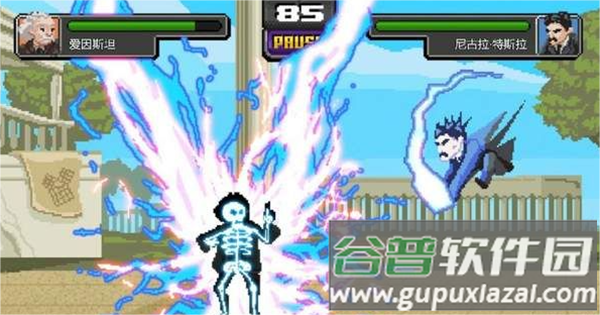 科学格斗下载中文版截图3