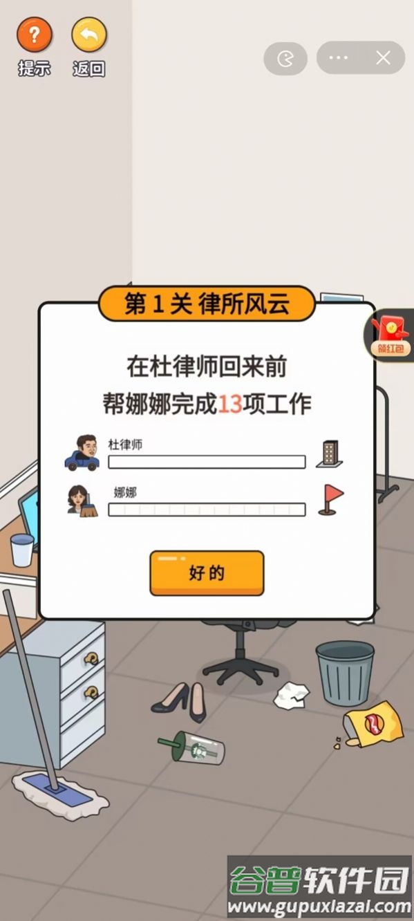 超脑神探下载最新版截图3