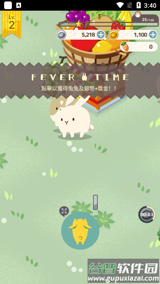 2025兔子真是太可爱了游戏免广告版截图2