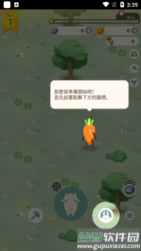 2025兔子真是太可爱了游戏免广告版截图3