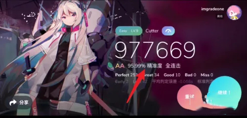 Cytoid国际服最新版