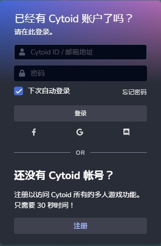 Cytoid国际服最新版