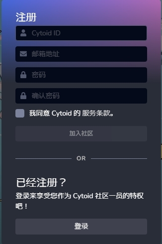 Cytoid国际服最新版