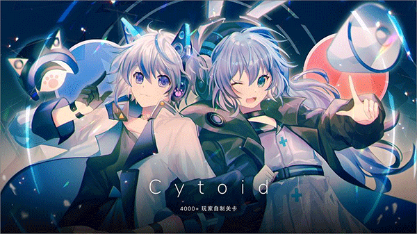 Cytoid最新版本截图1