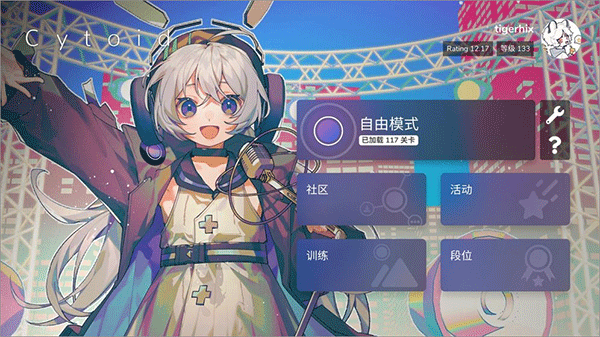 Cytoid最新版本截图2