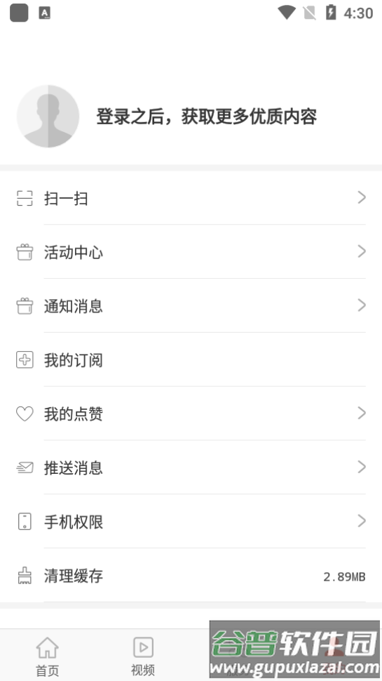 2025北京东城app官方版截图1