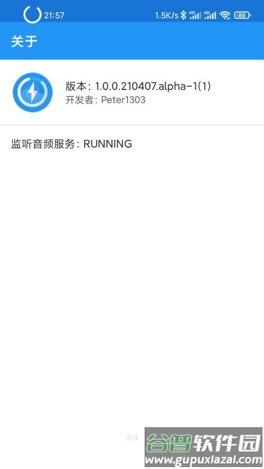 光环app截图3