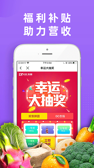 DC网app截图3