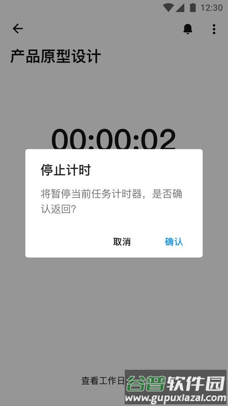 云队友工作台app截图4