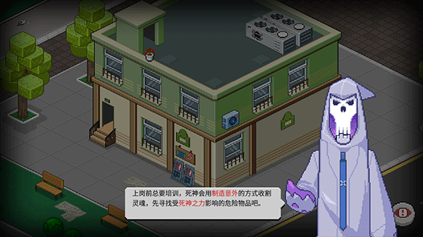 death coming安卓版截图3