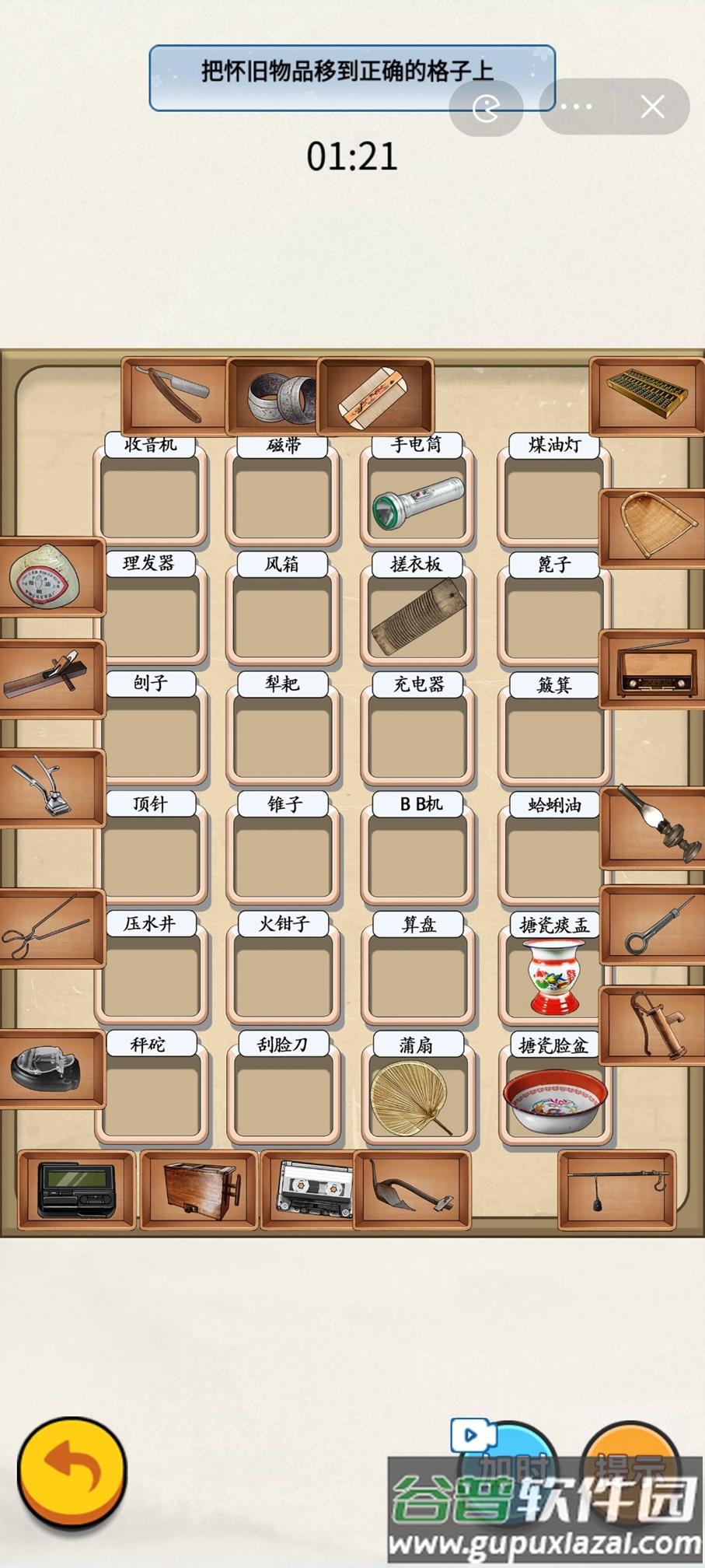 脑洞解压赛截图2