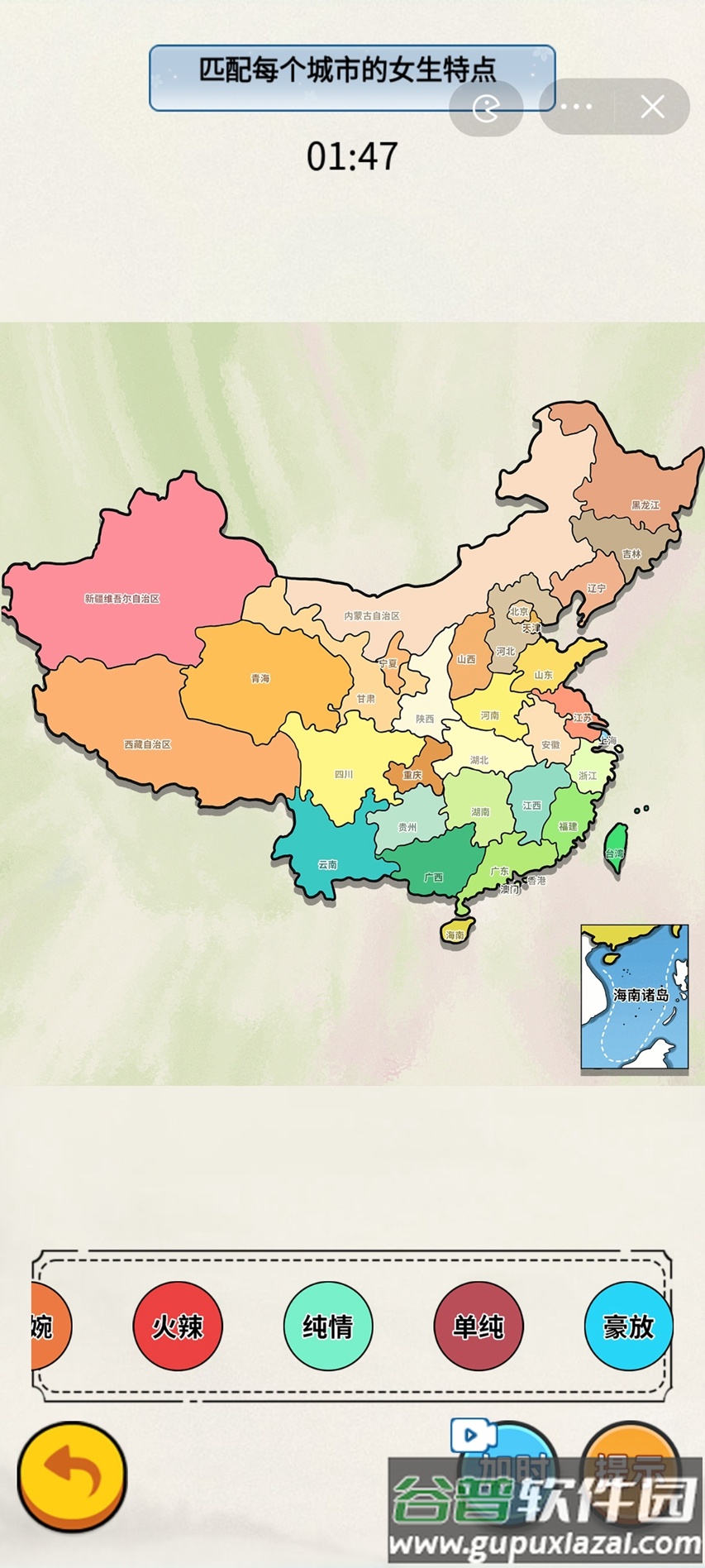 脑洞解压赛截图3