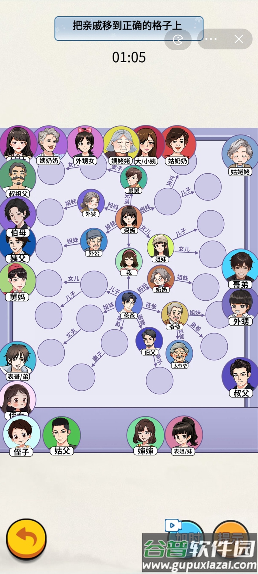 脑洞解压赛截图4