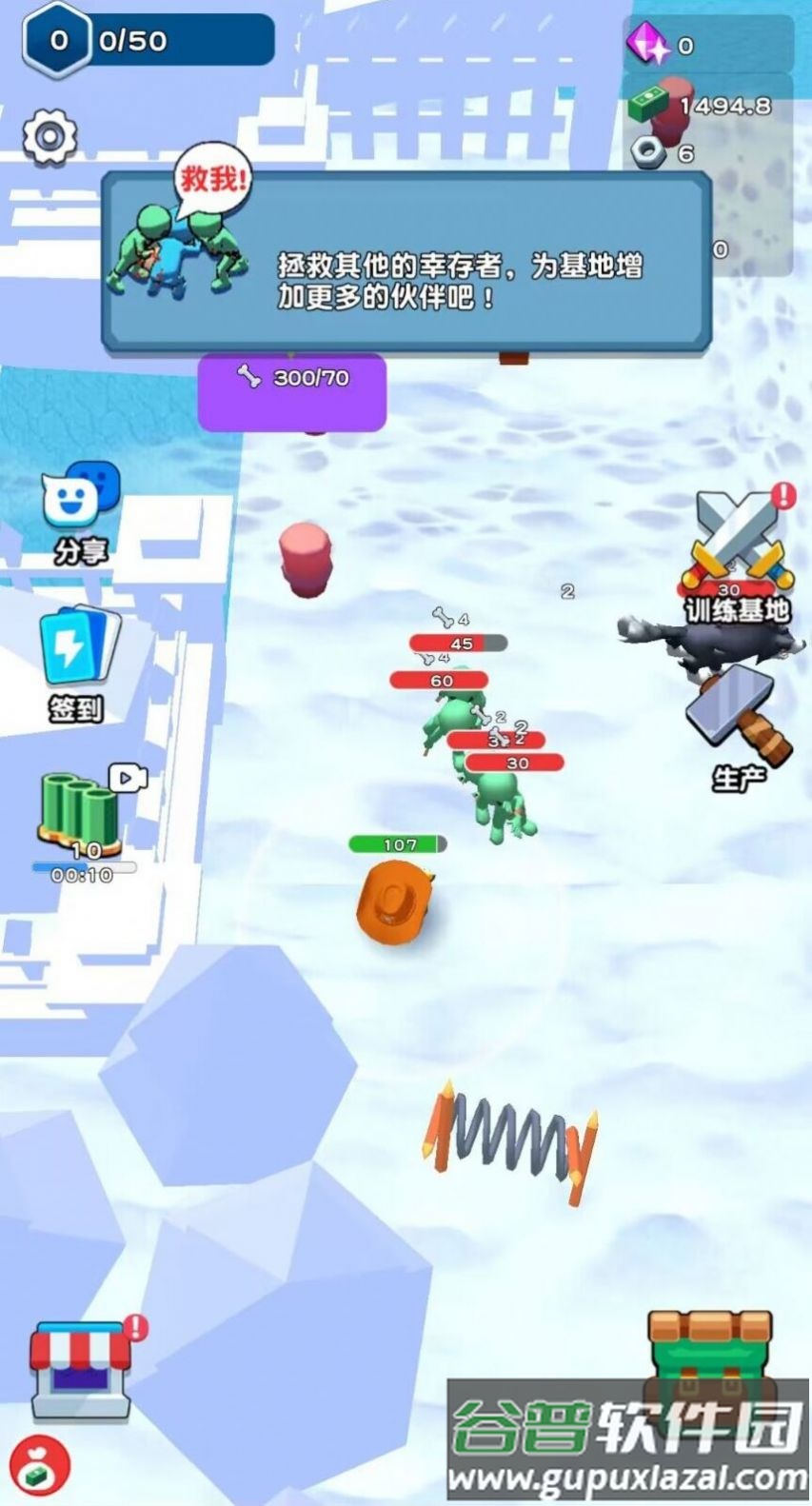 特工营救游戏下载安装截图1