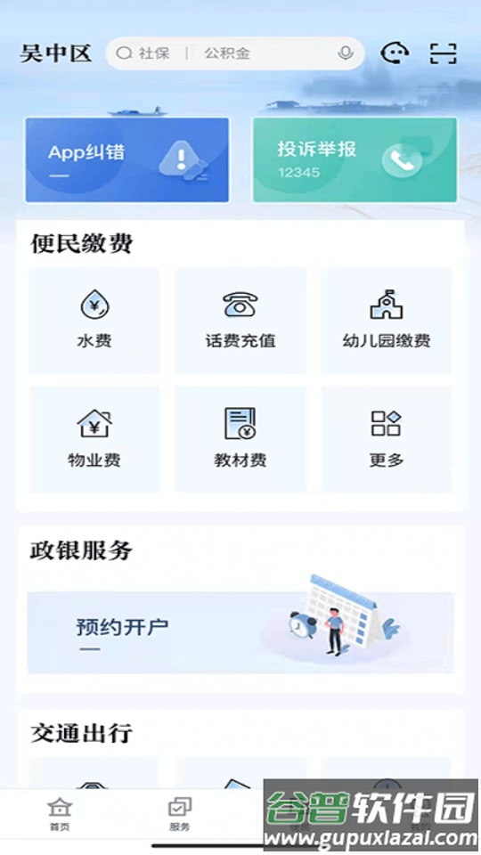 2025吴优办app官方安卓版截图2
