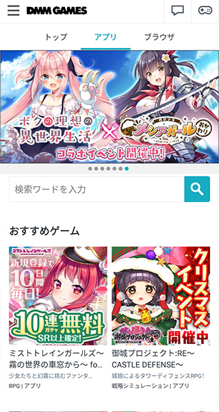 DMMGames安卓最新版截图1