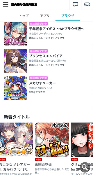 DMMGames安卓最新版截图2