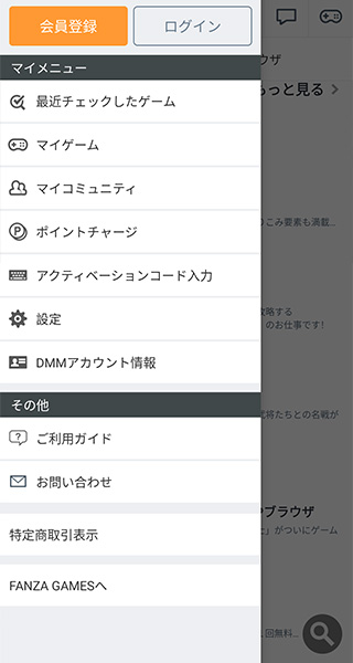 DMMGames安卓最新版截图4