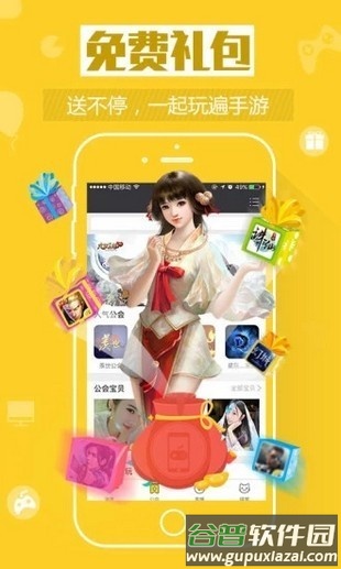 欧欧游戏平台截图2