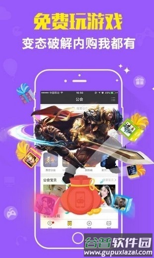 欧欧游戏平台截图4