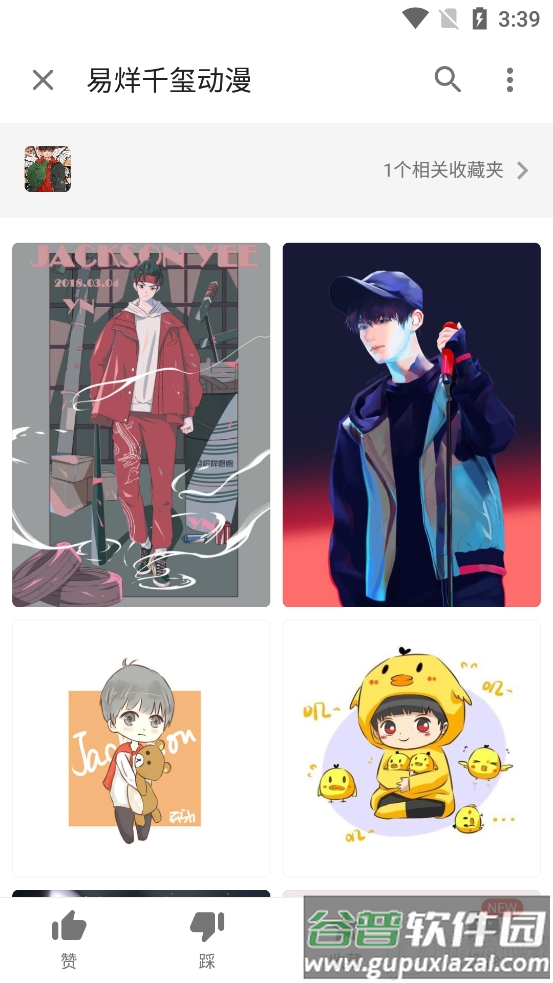 2025图片搜搜app去广告版截图1