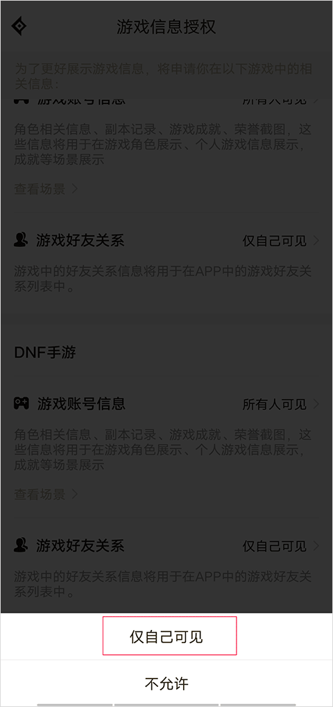 dnf助手官方版