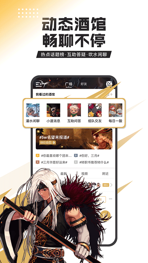 dnf助手官方版截图2