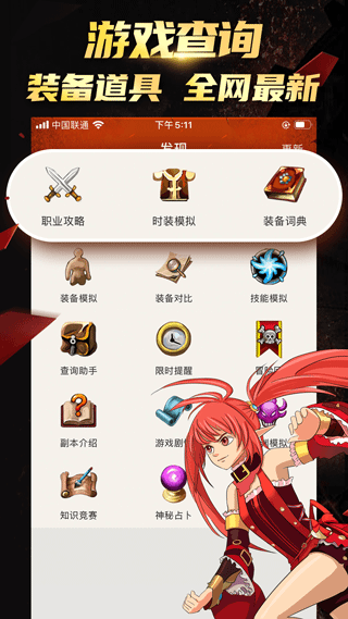 dnf掌游宝手机版截图2