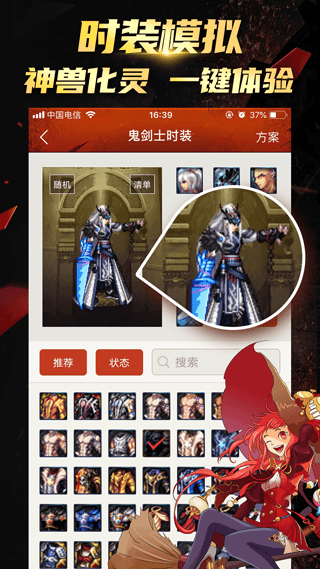 dnf掌游宝手机版截图3