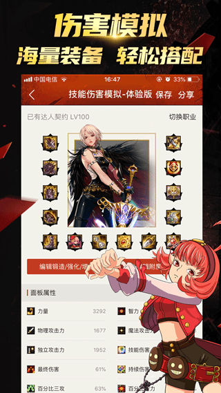 dnf掌游宝手机版截图5