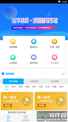 铭学锦程app官方版截图1