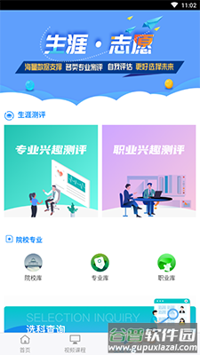 铭学锦程app官方版截图2