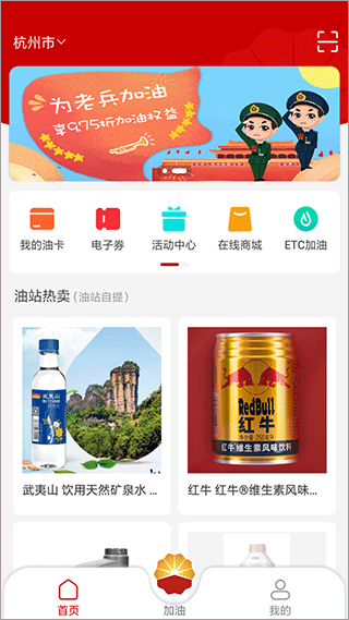 DT加油app截图1