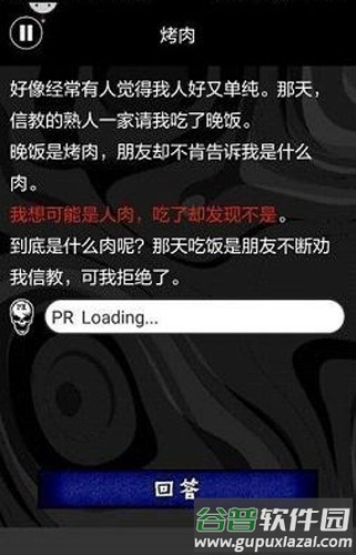 懂了就很恐怖的故事游戏截图1