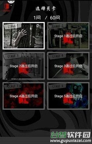 懂了就很恐怖的故事游戏截图3