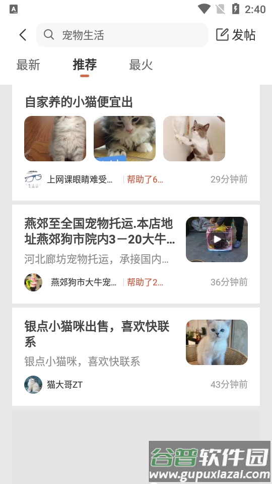 2025央视生活圈安卓版截图1