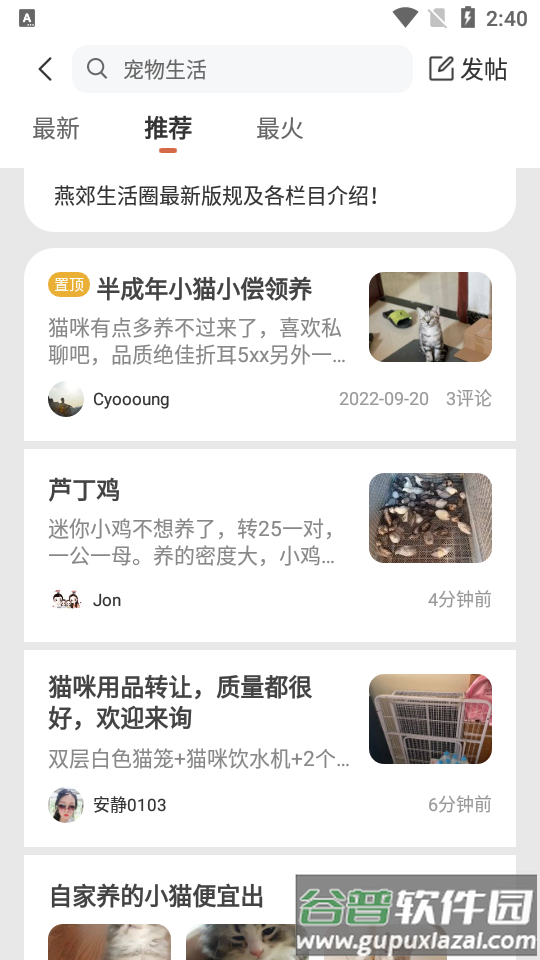 2025央视生活圈安卓版截图2