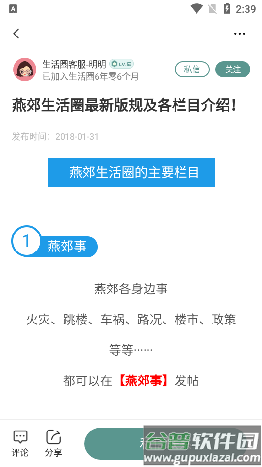 2025央视生活圈安卓版截图3