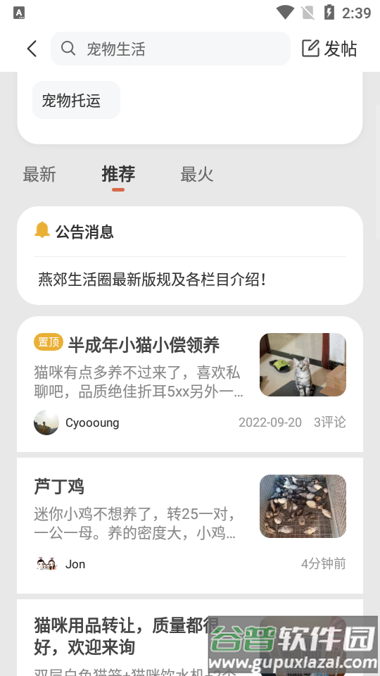 2025央视生活圈安卓版截图4