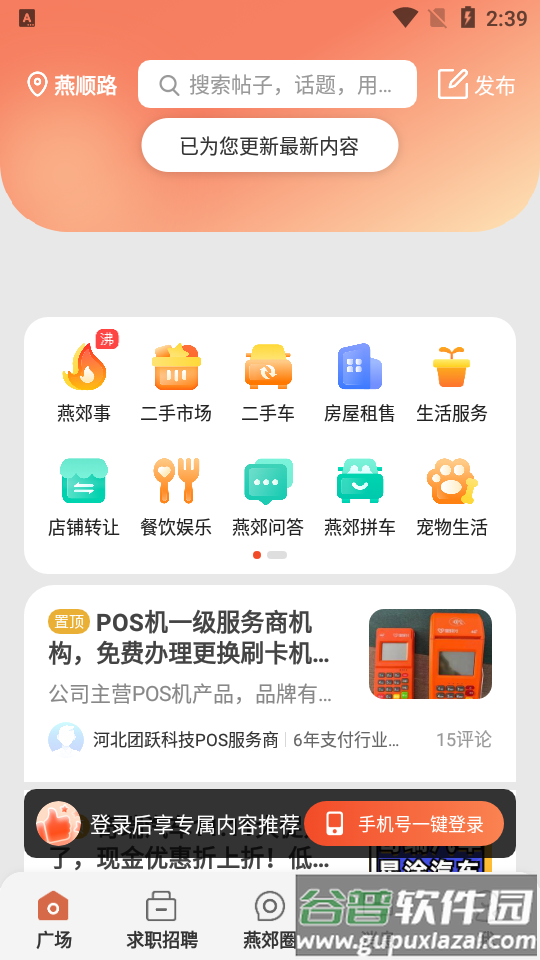 2025央视生活圈安卓版截图5