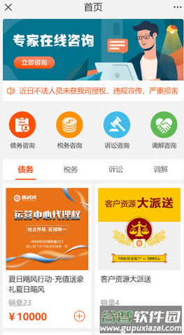 三好律师app