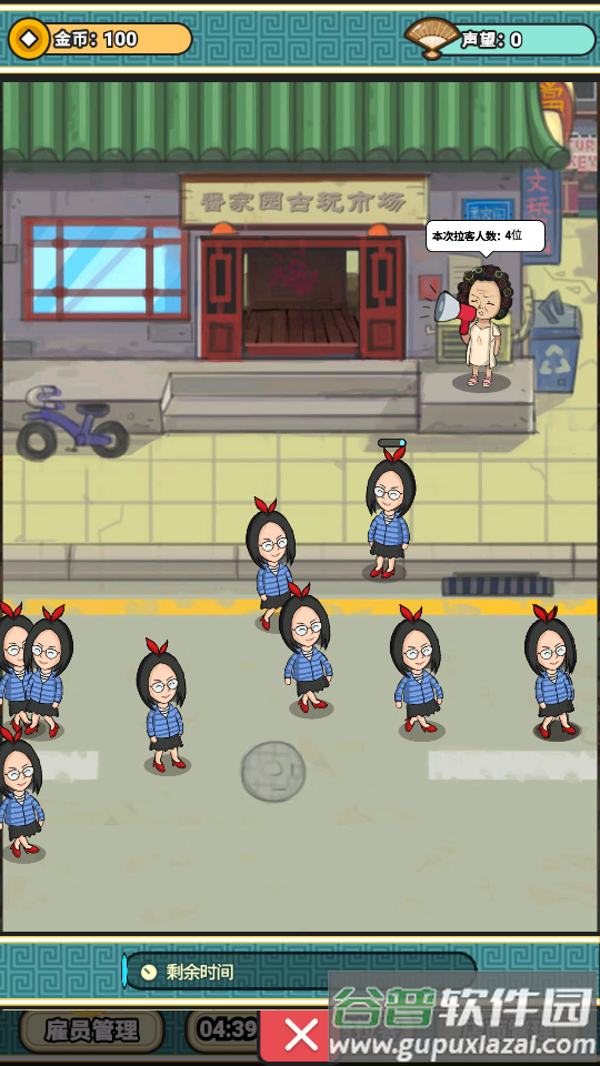 2025宝友你别急免广告版截图1